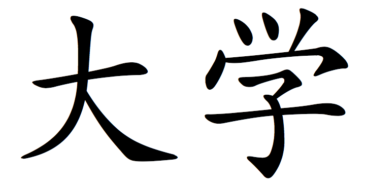 Daxue Thumbnail